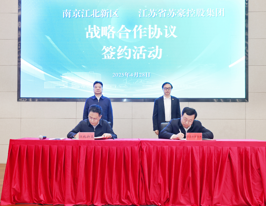 ebet易博体育控股集团与南京江北新区签署战略合作协议